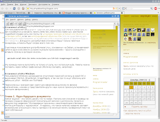 Разница в отображении блога virens'а